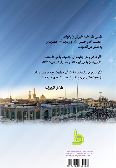 ... به سوی بهشت